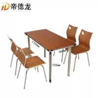 帝德龙餐桌一桌四椅C06套