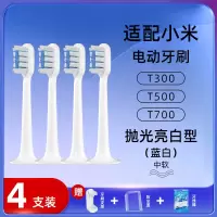 [抛光亮白型蓝白]4支装(适用T300/T500/T700)