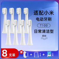 [柔软护理型]8支装(适用T100)