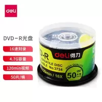 得力(deli) dvd光盘空白3724 3724-DVD-R 16倍 DVD-R 4.7 GB 50片