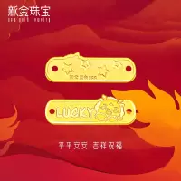 新金珠宝 足金999投资金黄金金条吉祥幸运抱抱龙送礼收藏
