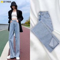 开叉牛仔裤女春夏2023年新款春秋高腰垂感宽松直筒拖地开衩阔腿裤