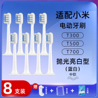 [抛光亮白型蓝白]8支装(适用T300/T500/T700)