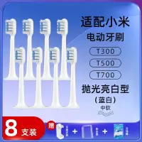 [抛光亮白型蓝白]8支装(适用T300/T500/T700)