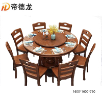 帝德龙实木餐桌一桌八椅C05 1600*1600*760mm