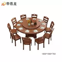 帝德龙餐桌一桌十椅C04套