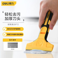 得力(deli) DL4723Z 刮污刀铲刀玻璃刮刀地板瓷砖清洁除胶 200mm
