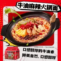 白象 火锅面方便面牛油麻辣清油麻辣酸辣番茄汤面方便速食夜宵泡面懒人食品袋装