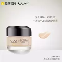 Olay玉兰油多效修护眼霜15g滋润补水温和滋润眼周肌肤护肤品女