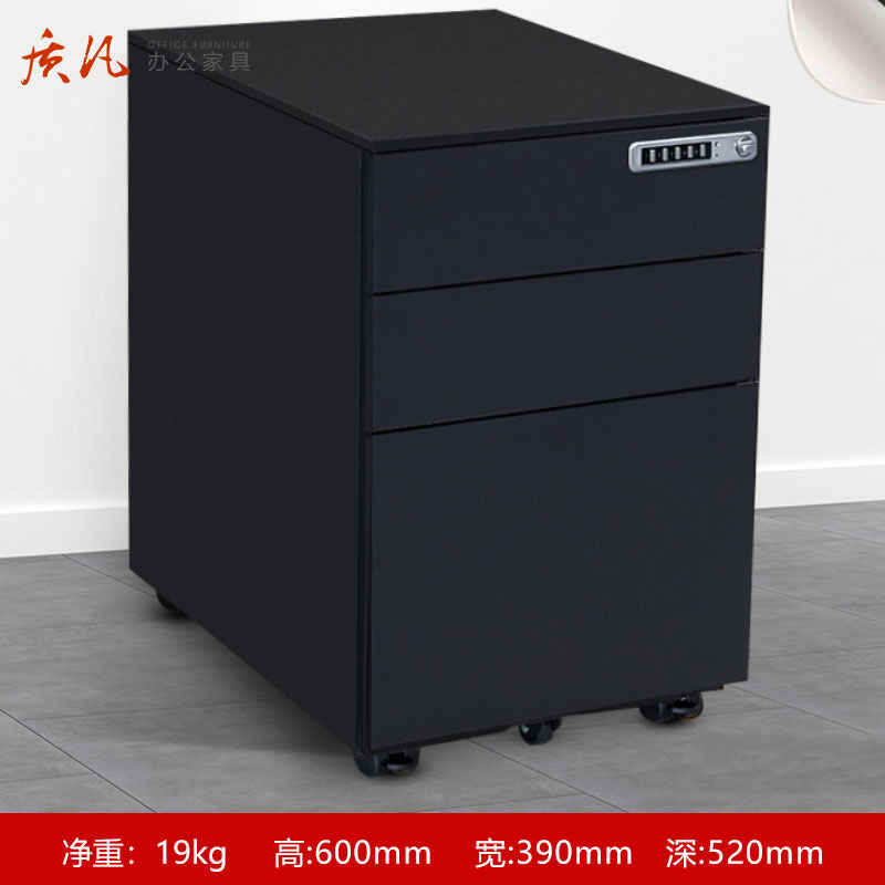 质凡 储物桌下活动柜 黑白两色侧拉手密码锁柜子