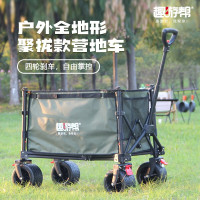 趣游帮多功能聚拢款营地车 YB30 颜色随机发货