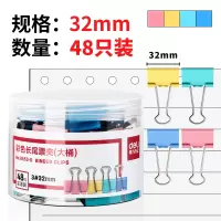 得力8553-D大桶装长尾票夹(混)(筒)