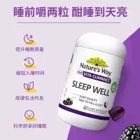 Nature's Way澳洲进口澳萃维无糖褪黑素软糖成人睡眠60粒睡眠软糖