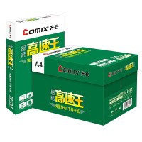 齐心(COMIX) C4774-8复印纸 高速不卡纸A4 70G 8包装(4000张)