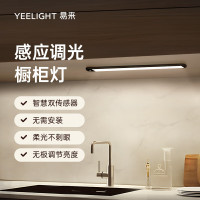 Yeelight易来人体感应手扫橱柜灯拆充可拼接无极调光充电led无线免布线厨房衣柜灯条磁吸夜灯-典雅银1500mAh