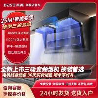 华帝百得顶侧双吸抽油烟机25m³变频瞬吸大吸力吸油烟机灶具套装烟灶套装组合7字型烟灶套装E712+QE70(液化气)