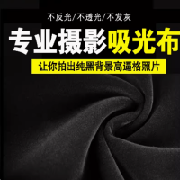 摄影棚吸光布植绒布 60*54*100CM 黑色 货期5-10天