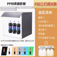 F60折叠摄影棚补光灯柔光箱 56*56CM 三灯调光高配版 货期5-10天