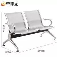 帝德龙办公椅机场椅连排椅休息等候椅两人位BGY-V2
