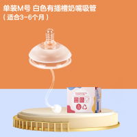 7厘米M号单只装吸管奶嘴仿母乳防胀气宝宝断奶神器 CPC认证不含BPA