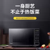 美的 (Midea)- -PM2003 微波炉