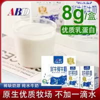 ABD水牛纯牛奶200ml*12盒/箱 广西水牛奶一盒8g优质乳蛋白 学生儿童孕妇营养早餐奶