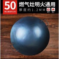 美厨优选 双耳铁锅商用大炒锅50cm