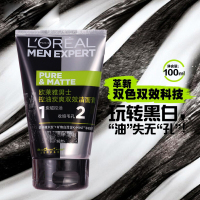 欧莱雅男士控油炭爽双效洁面膏100g洁面乳活性黑炭矿物深层清洁保湿补水男士洗面奶