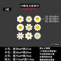 商场店铺新店开业彩色烟花贴纸元旦新年装饰 CT2204A无胶 大号