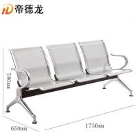 帝德龙连排椅休息等候椅三人位PY1 1750*650*780mm