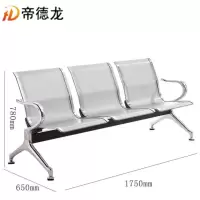 帝德龙连排椅PY1张