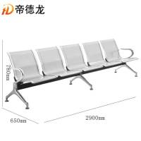 帝德龙办公椅机场椅连排椅休息等候椅五人位BGY-V5
