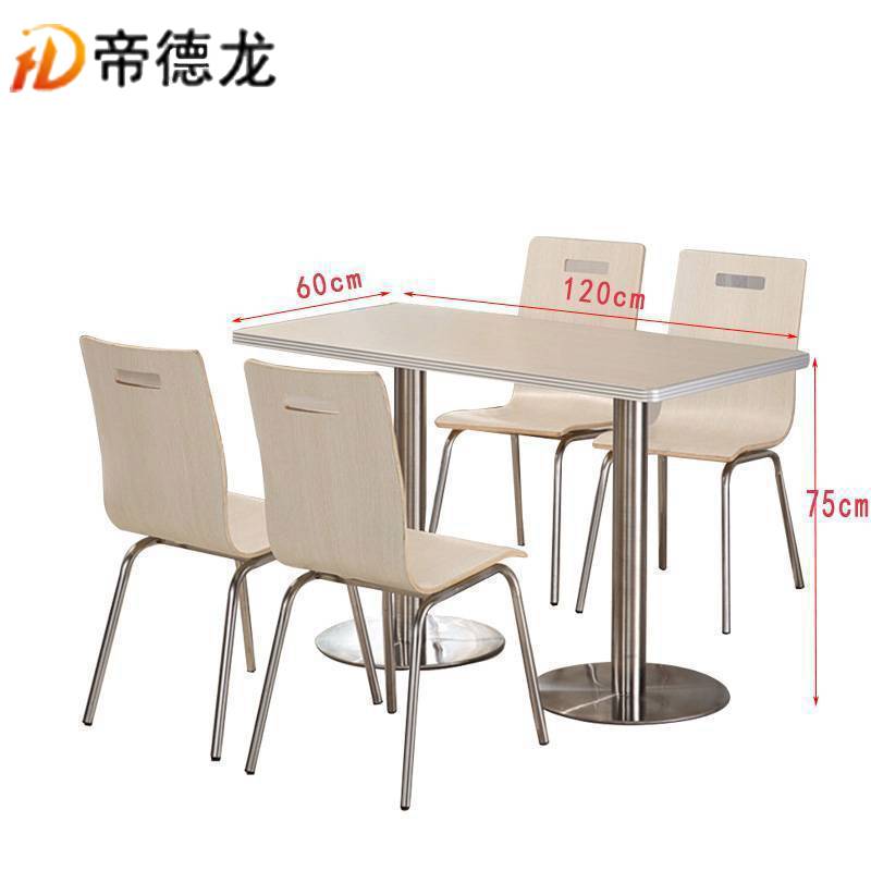 帝德龙餐桌一桌四椅餐厅桌椅Z06 1200*600*750mm