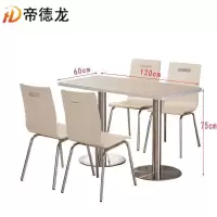 帝德龙餐桌一桌四椅Z06套