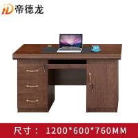 帝德龙单人职员办公桌BGZ-20 1200*600*760mm