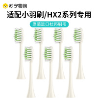 (中软)贵族白[7支]HX2系列专用