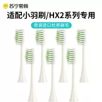 (中软)贵族白[7支]HX2系列专用