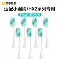 (中软)薄荷绿[7支]HX2系列专用