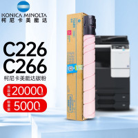 惠普 柯尼卡c226粉盒原装 柯美C226碳粉 C266墨粉墨盒粉仓耗材 企业采购 品红色TN223M