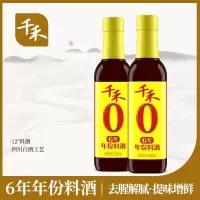 千禾零添加料酒去腥解膻增鲜提味