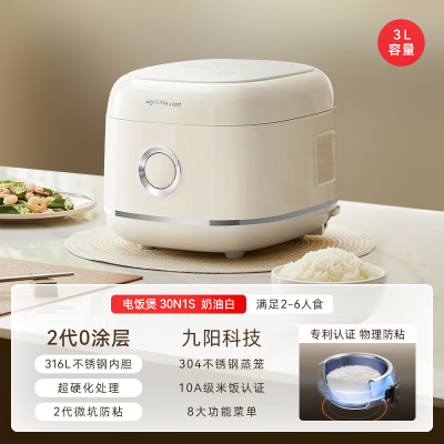 九阳电饭煲家用0涂层316L电饭锅多功能3L不锈钢球型胆不粘锅30N1S