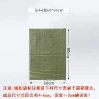 华普思灰色编织袋加厚打包袋包装麻袋塑料蛇皮袋灰44克6080cmHB02