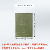 华普思灰色编织袋加厚打包袋包装麻袋塑料蛇皮袋灰50克4060cmHB02