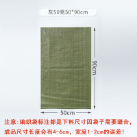 华普思灰色编织袋加厚打包袋包装麻袋塑料蛇皮袋灰50克5090cmHB02