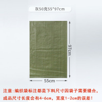 华普思灰色编织袋加厚打包袋包装麻袋塑料蛇皮袋灰50克5597cmHB02