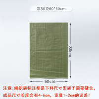 华普思灰色编织袋加厚打包袋包装麻袋塑料蛇皮袋灰50克6080cmHB02