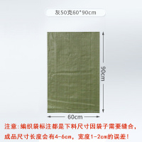 华普思灰色编织袋加厚打包袋包装麻袋塑料蛇皮袋灰50克6090cmHB02