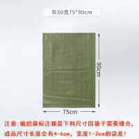 华普思灰色编织袋加厚打包袋包装麻袋塑料蛇皮袋灰50克7590cmHB02