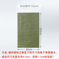 华普思灰色编织袋加厚打包袋包装麻袋塑料蛇皮袋灰50克60102cmHB02