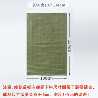 华普思灰色编织袋加厚打包袋包装麻袋塑料蛇皮袋灰50克100134cmHB02